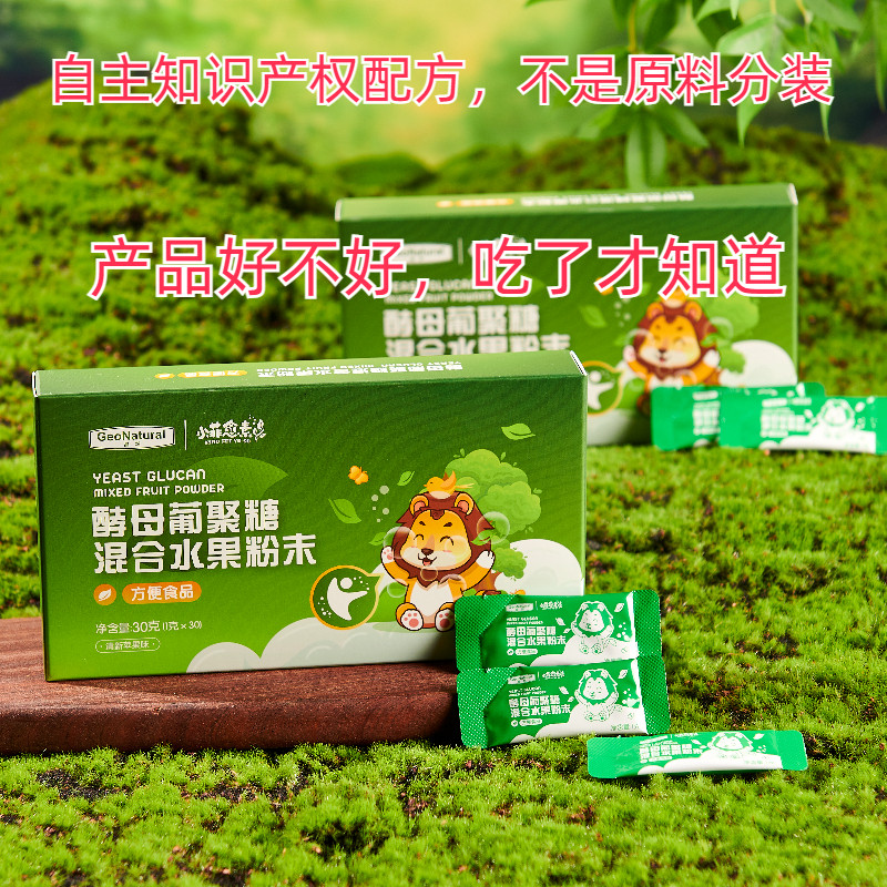 小菲愈素酵母益生菌*β葡聚糖*免疫力低流涕咳鼻塞可食用30袋使用感如何?