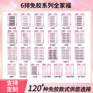 平度免胶新款九尾兔假睫毛懒人太阳花眼睫毛漫画自然下眼睫毛