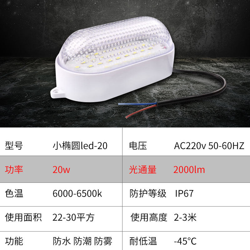 LED冷库专用灯防水防潮防爆照明10w20瓦卫生间灯具浴室低温三防灯