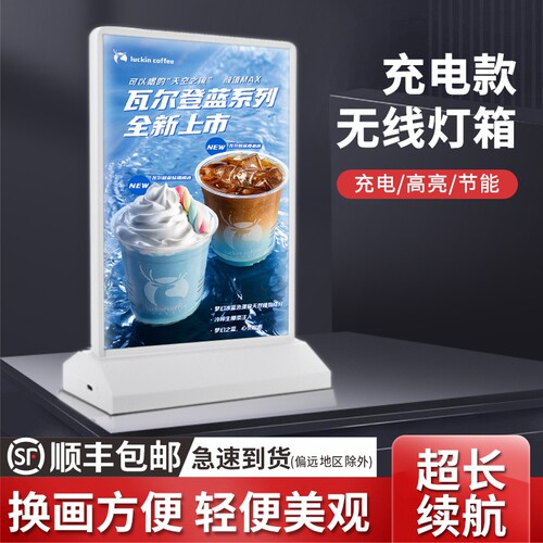 玻璃可充电LED高亮桌面吧台灯箱