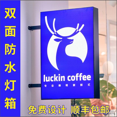 LED发光双面灯箱户外广告牌门牌