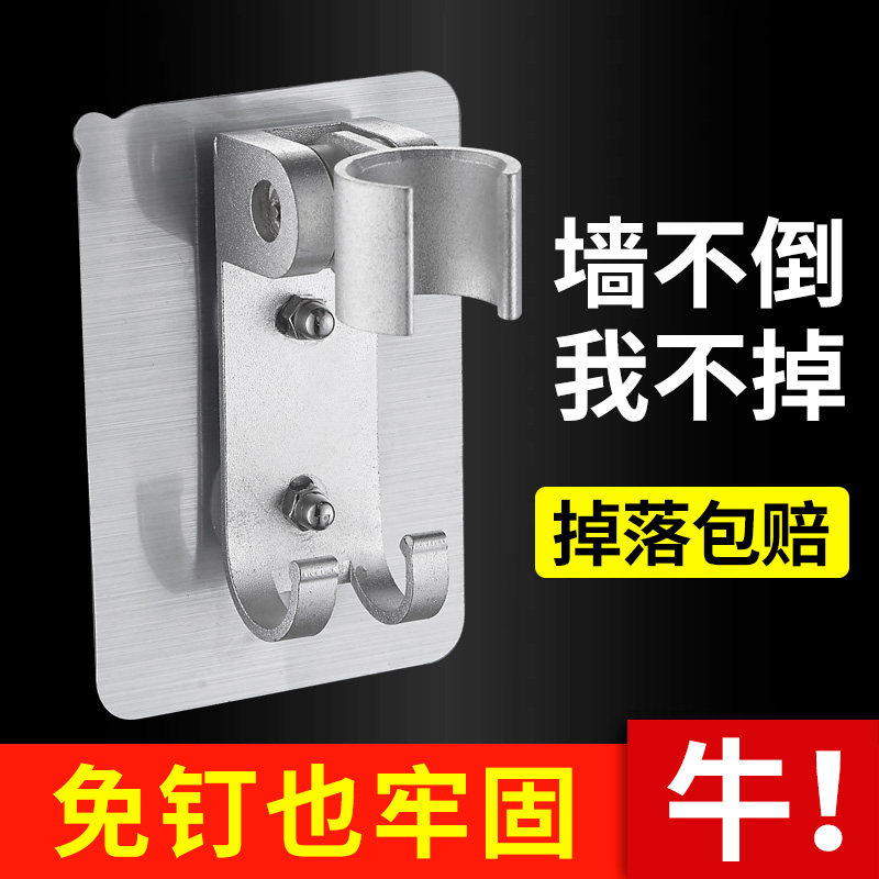 花洒支架免打孔软管座淋浴莲蓬头