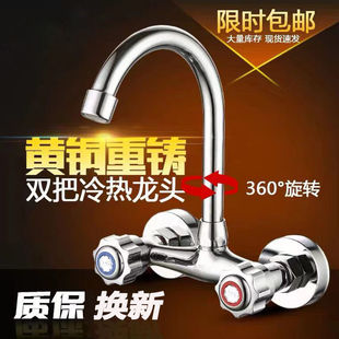全铜厨房入墙式冷热两用水龙头阳台洗衣池洗菜盆水槽双把混水阀