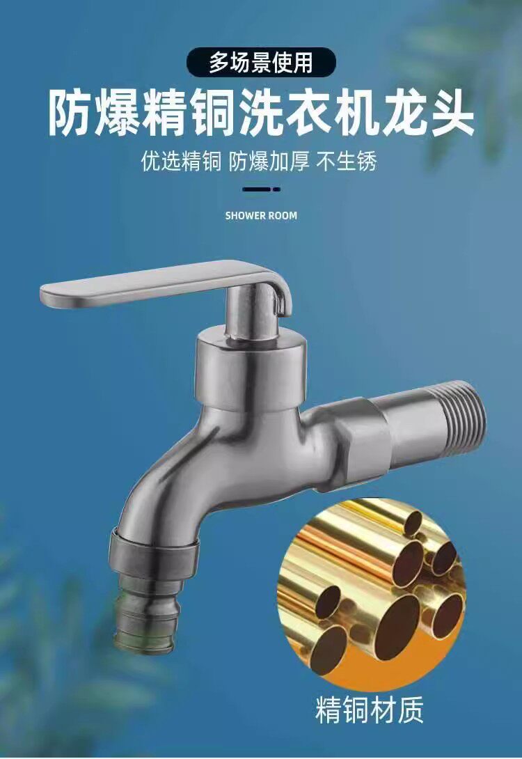 全铜单冷枪灰色洗衣机水龙头家用