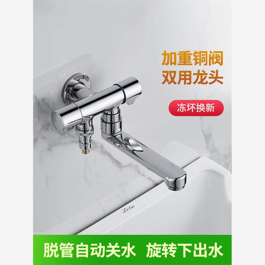 洗衣机水龙头家用全铜芯脱管止水阀全自动滚筒4分6分水嘴一进二出