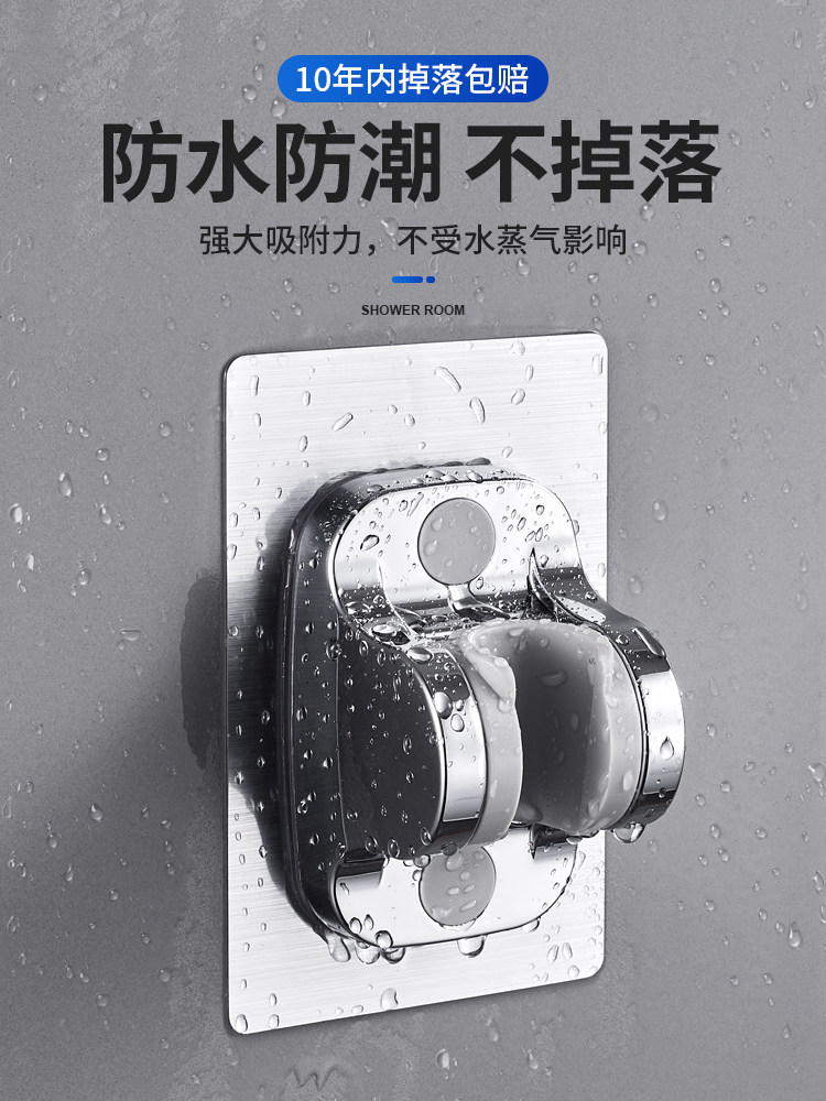 喷头固定座莲蓬免打孔支架花酒洒