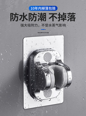 喷头固定座莲蓬免打孔支架花酒洒