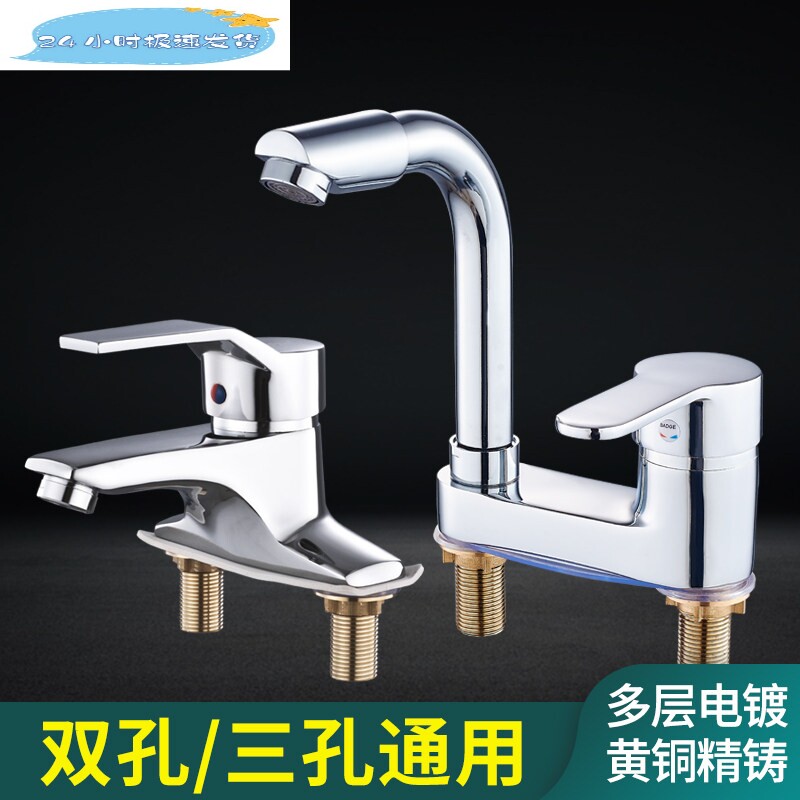 全铜双孔面盆冷热水龙头二合一头洗手池洗脸盆家用老式三孔化妆室