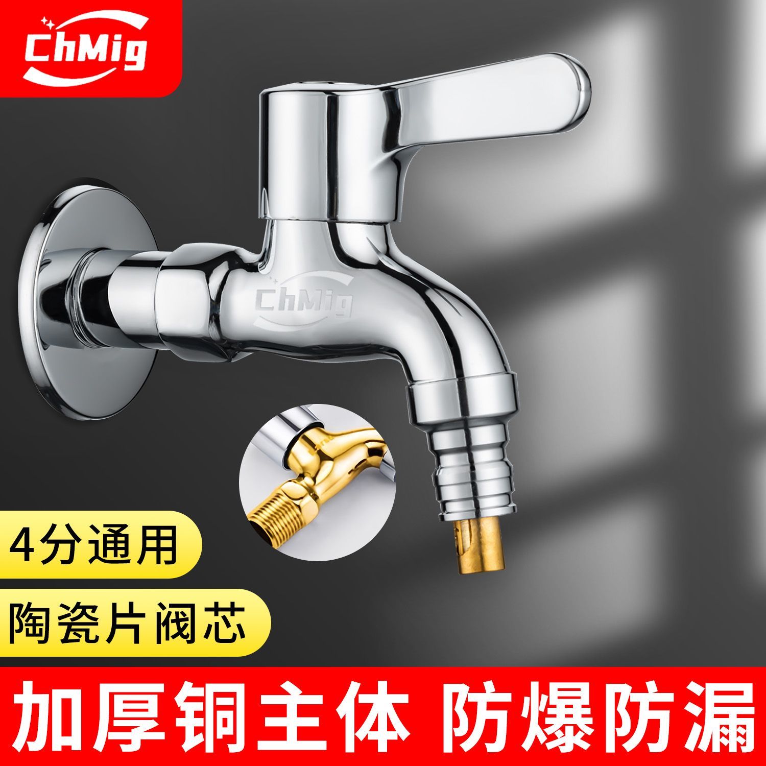 全铜防爆洗衣机水龙头通用快开4/6分单冷全自动专用接口加长加厚