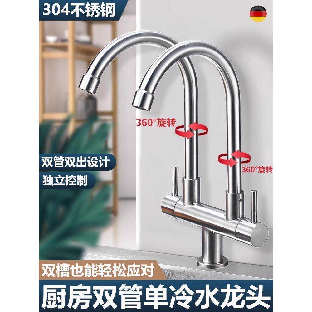 不锈钢厨房双出水龙头一进二出单冷双管水槽洗菜盆家用可旋转双控