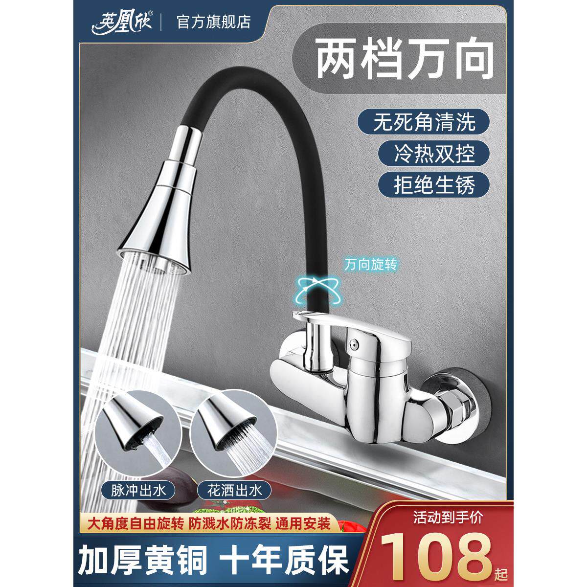 厨房水龙头全铜壁挂式冷热通用水龙头洗脸盆混合阀阳台洗衣池拖把