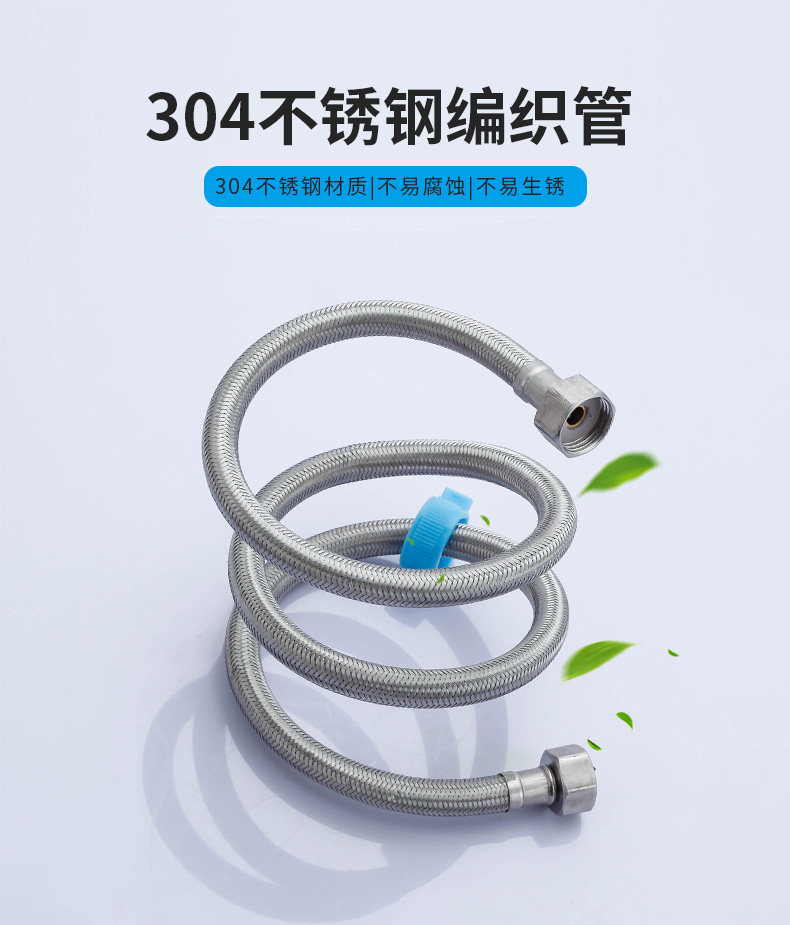 4分30不锈钢编织双头进出管冷热