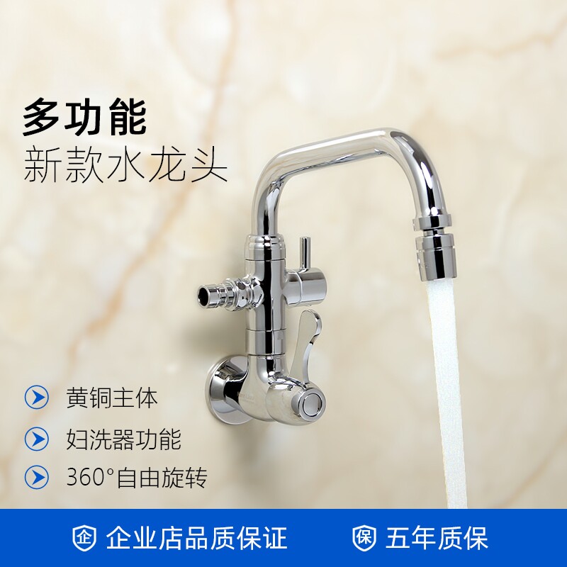 户外双用龙头阳台联名