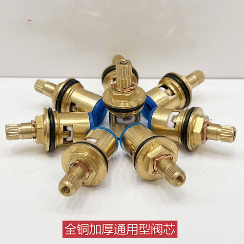 水龙头阀芯通用开关全铜加厚快自