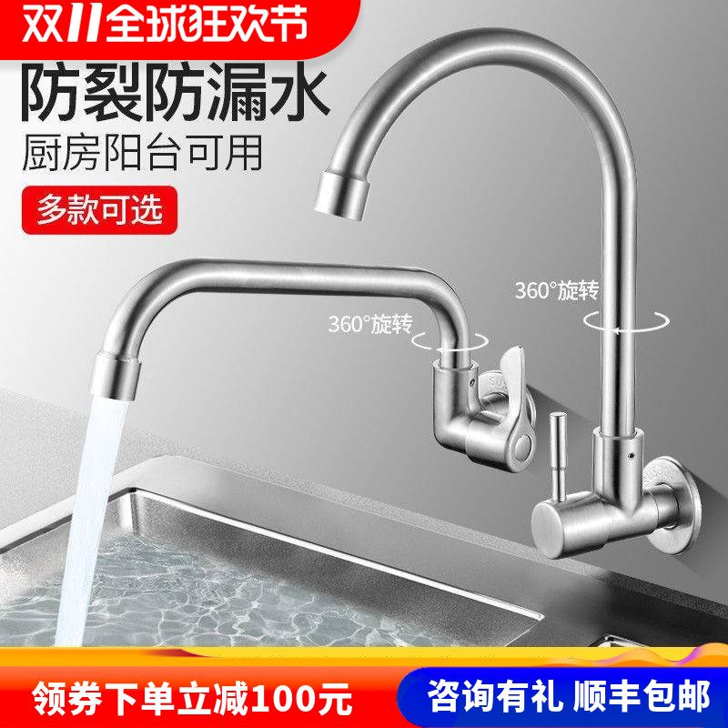 304不锈钢入墙式360旋转水龙头