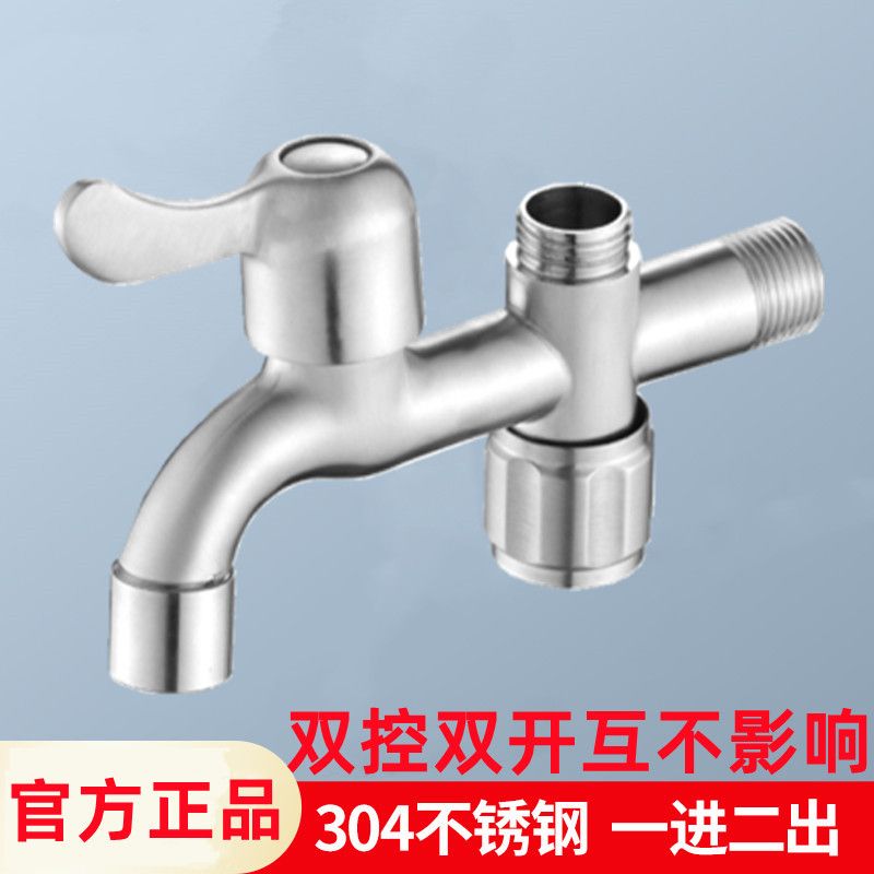 304不锈钢一进二出水龙头三通分