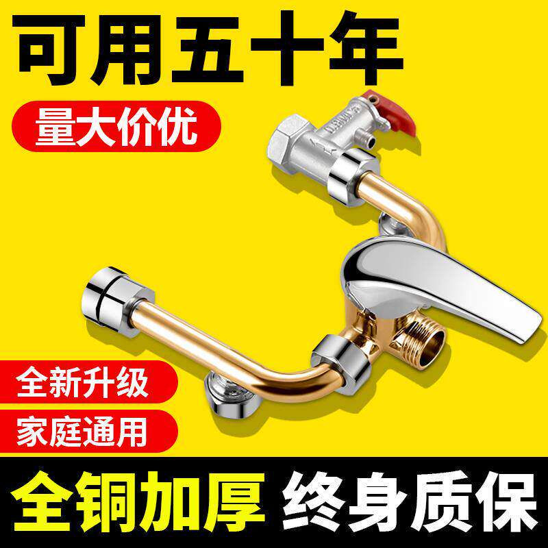 全铜电热水器混水阀冷热水龙头配件大全明装通用淋浴混合开关U型