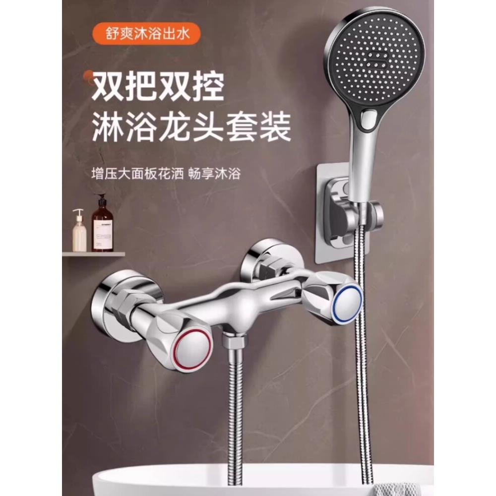 双控制冷热混合阀水龙头淋浴淋浴浴室老式开关浴缸浴缸双把手出水