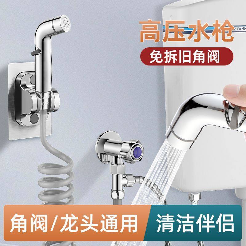 蹲便器水箱角阀一进二出带喷枪马