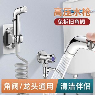 蹲便器水箱角阀一进二出带喷枪马桶三通伴侣双出水冲洗水枪分水器