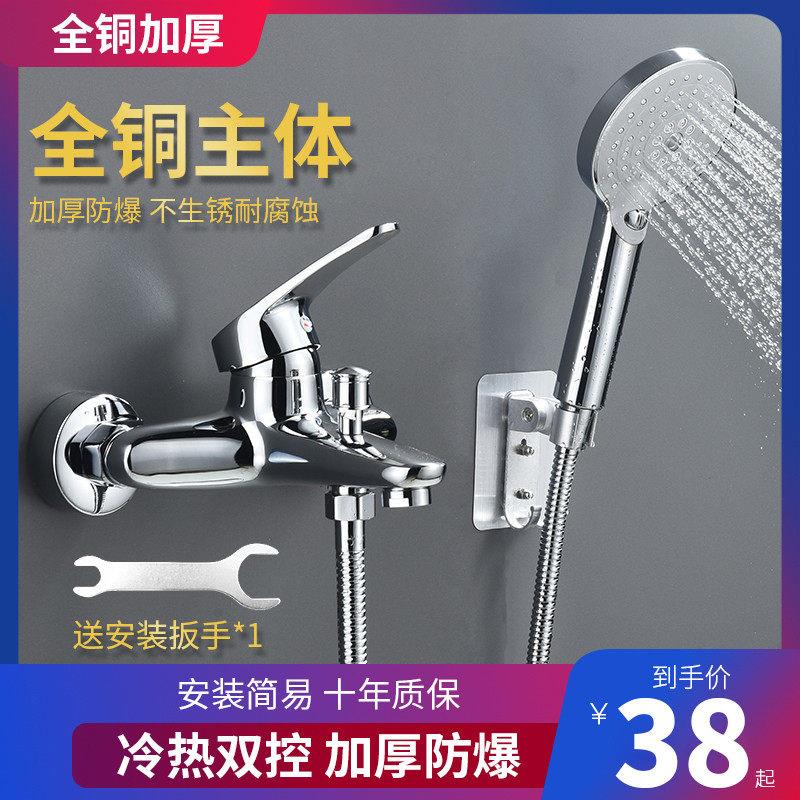 淋浴水龙头,全铜混合阀,隐藏式冷热水龙头,浴缸热水器