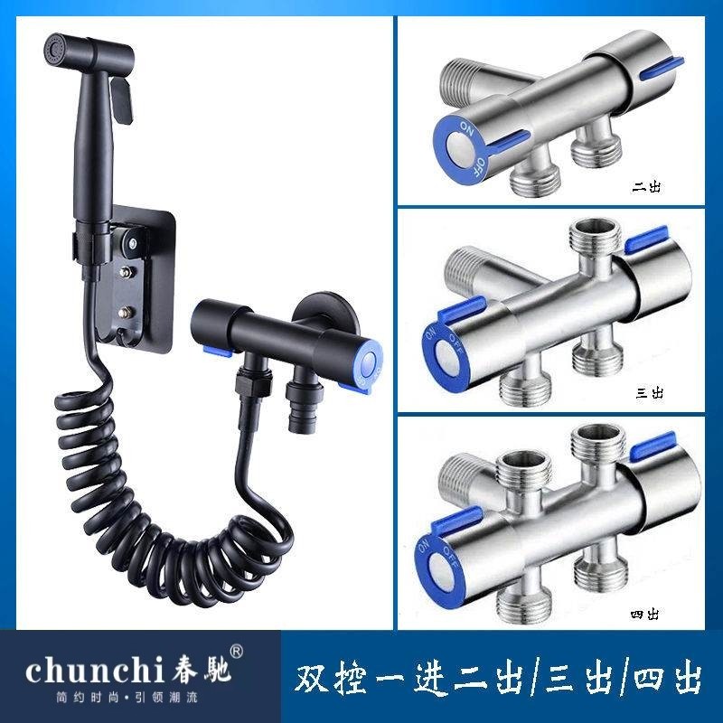 304不锈钢一进二出双控三通角阀多功能洗衣机马桶伴侣双出分水器