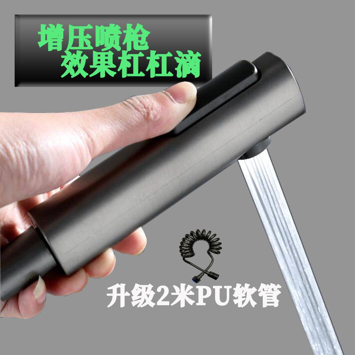 枪灰马桶喷头水龙卫生间厕所增压