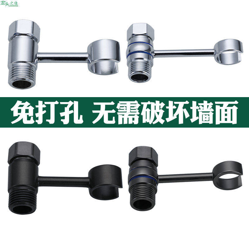 免打孔可旋转全铜喷枪支架接4分