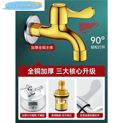 全铜加水龙头家用台洗衣机拖把池长专用自来水4单龙Bedouin/头入