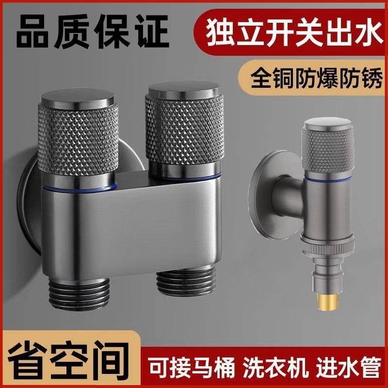 全铜一进二出洗衣机双控止水龙头双用二出两用水龙头双控双头角阀