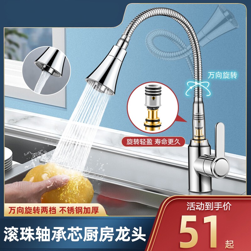 不锈钢厨房水龙头万向家用洗菜盆