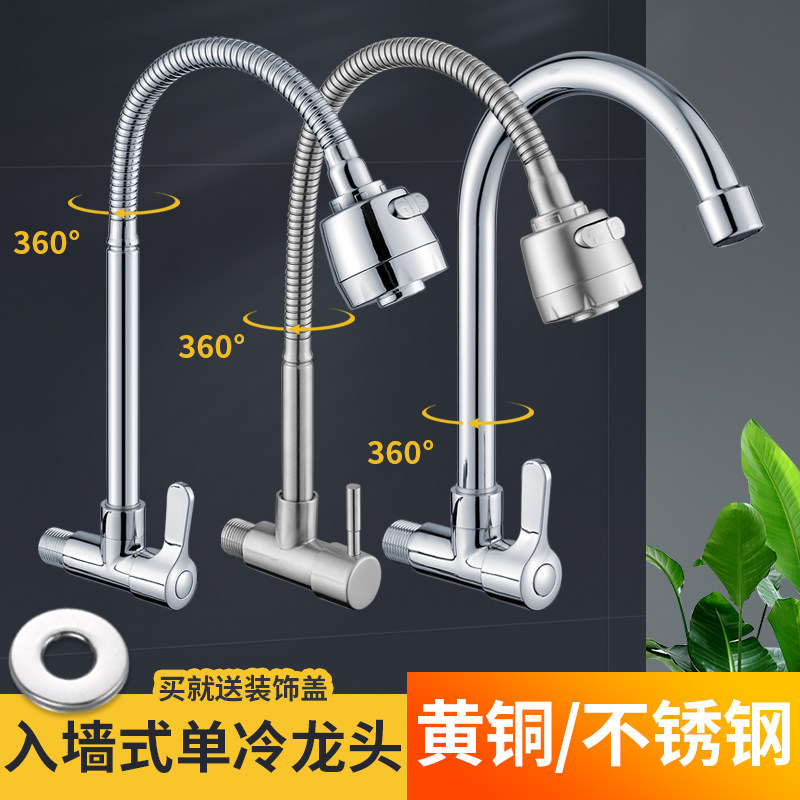 厨房水龙头入墙式304不锈钢万向