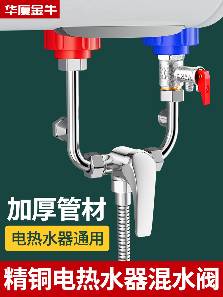 电热水器混阀冷淋浴龙头室明装花