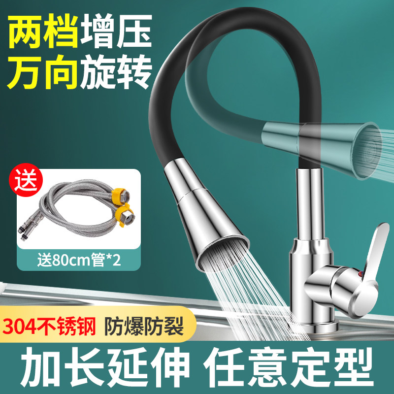 厨房水龙头冷热款防溅可旋转洗菜