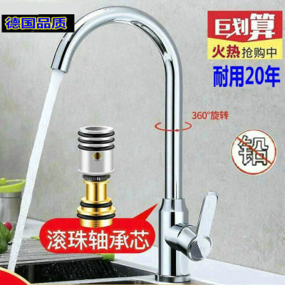 高品质厨房滚珠轴承水龙头冷热30