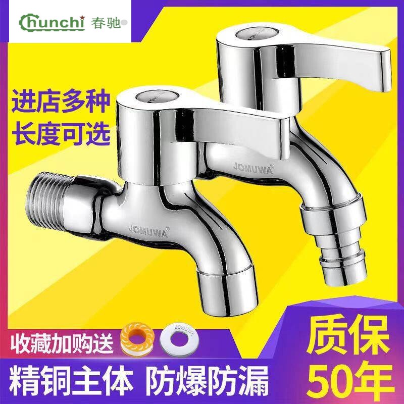 新款十大全铜4分单冷龙头拖把池快开家用洗衣机防冻专用加长水龙