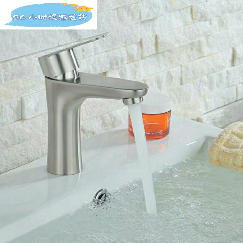 304不锈钢冷热面盆水龙头卫生间台盆洗脸盆单孔洗漱台单冷水龙头