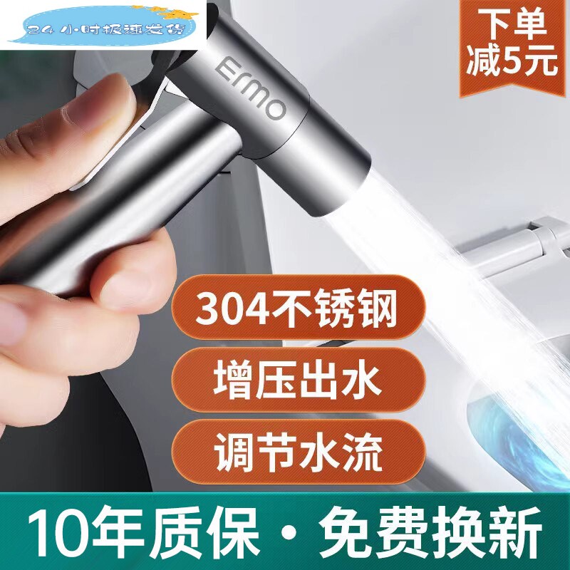 马桶喷枪水龙头妇洗器喷头厕所卫生间水枪伴侣冲洗器家用高压增压