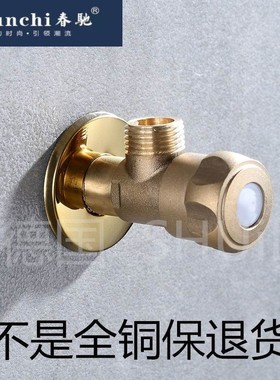 全铜加厚一进二出通用三角阀