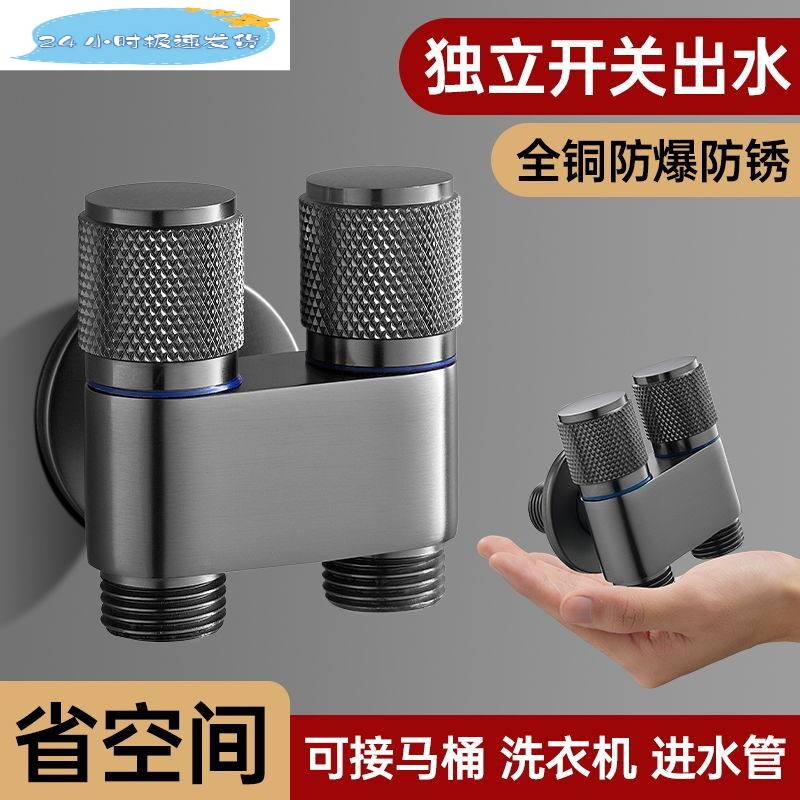 全铜一分二水角阀一进二出三通分水阀双出水三角阀双头双控双开关