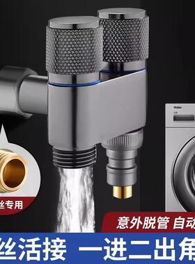 枪灰色内丝活接角阀一进二出双控马桶分水阀双用洗衣机内牙水龙头