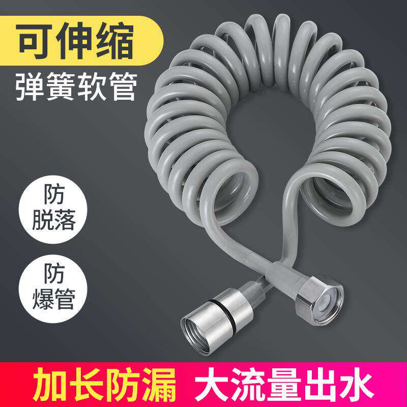 马桶妇洗器进水管淋浴花洒软管喷枪伸缩软管2/3米加长弹簧电话线