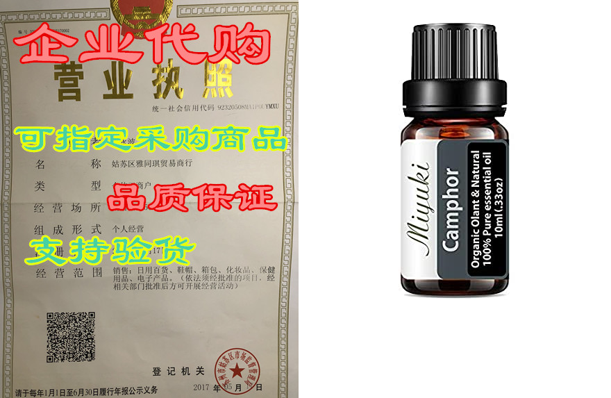 miyuki camphor essential oils organic plant & natural
