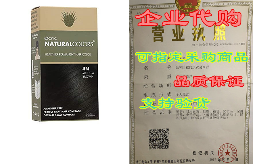 onc naturalcolors (4n medium brown) 4 fl. oz. (120 ml) he