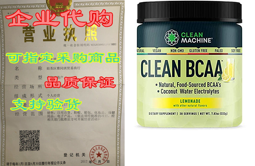 Clean BCAA- Natural Food Sourced BCAAs& Coconut Wat-封面