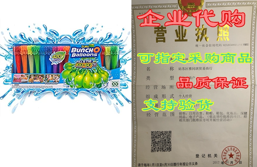 bunch o balloons - 420 rapid-fill water balloons (12 pack