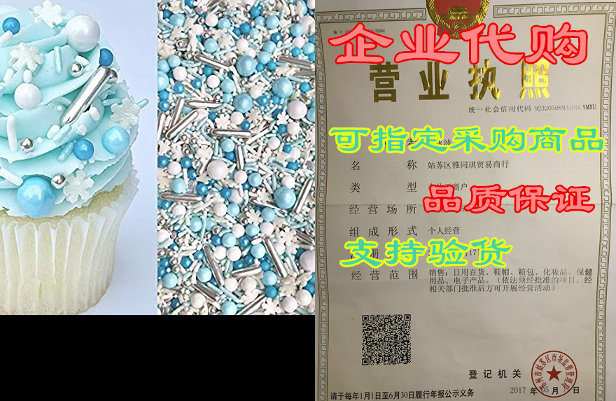 sprinkles | frozen in sugar sprinkle mix | blue sprinkles