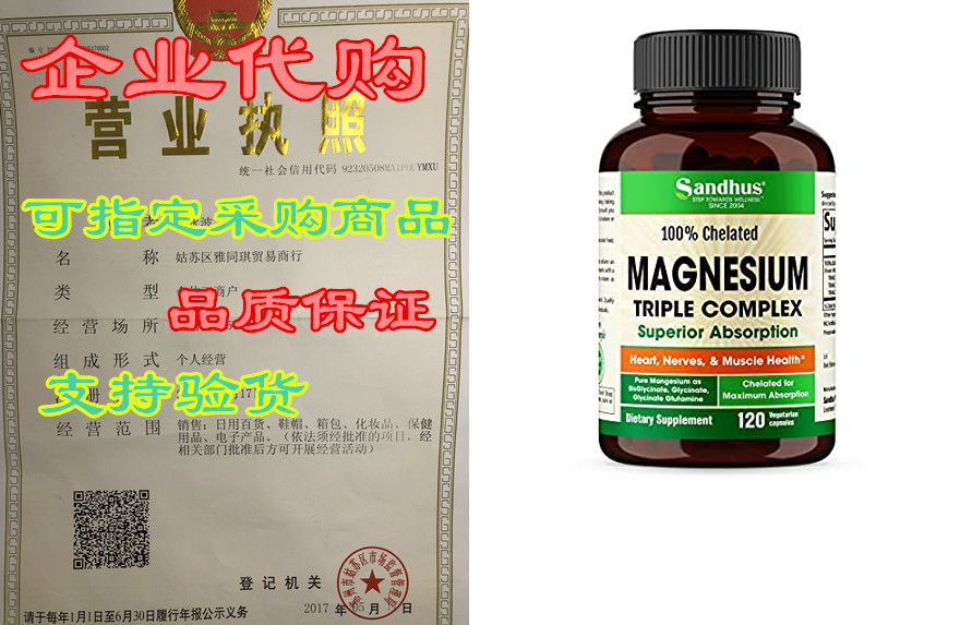 Magnesium Chelated Complex High Absorption Triple Chelate