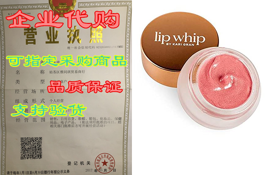 kari gran - organic tinted lip whip (rosie gold)