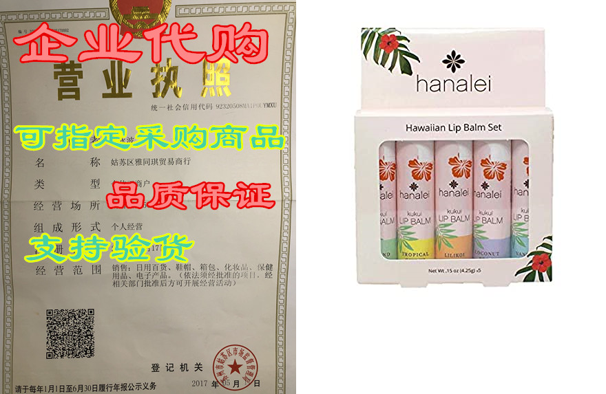 Hanalei Lip Balm and Moisturizer: Natural Hawaiian Kukui 生活电器 挂烫机/电熨斗配件 原图主图